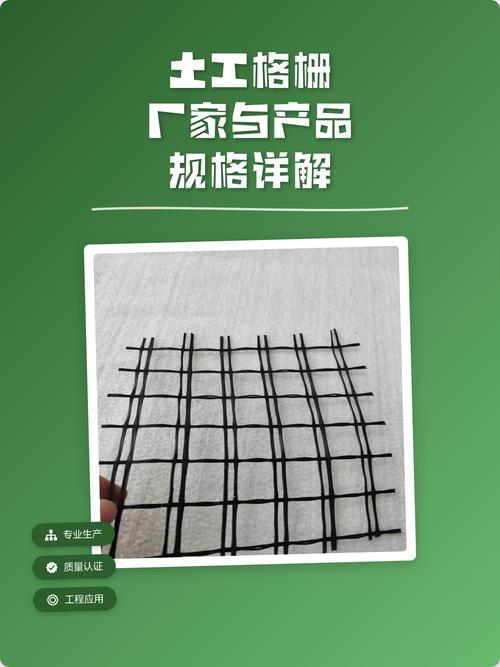 土工格栅厂家与产品规格详解
